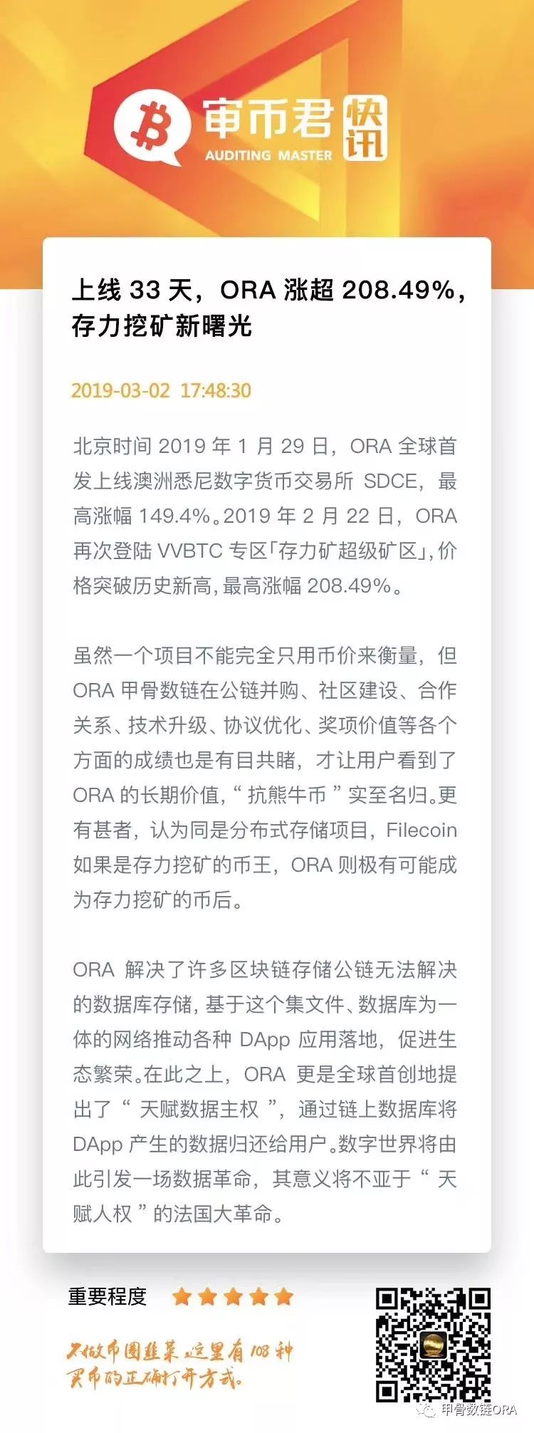 项目月报