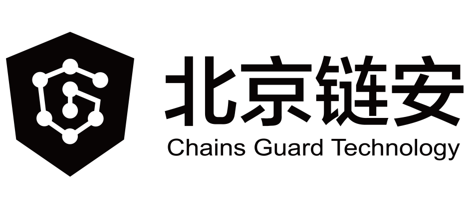 安全
