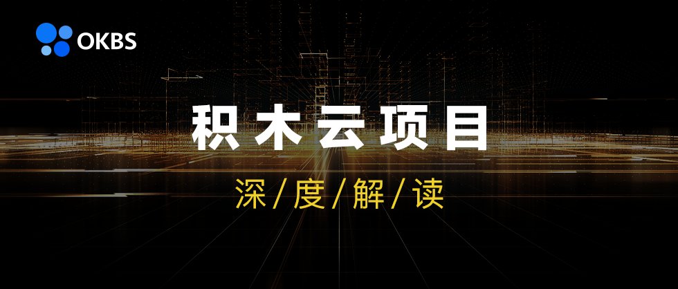 OK区块链商学院