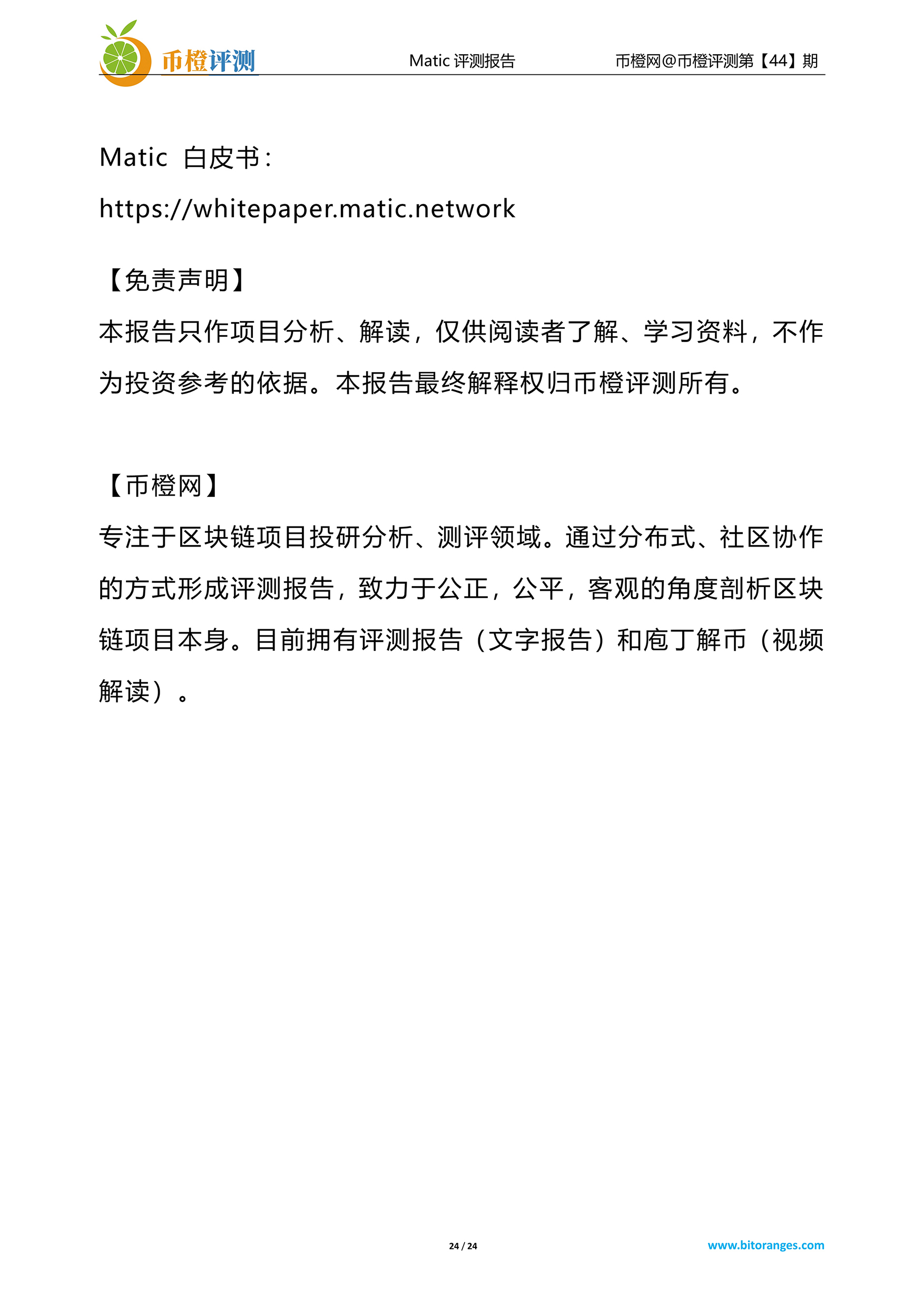 侧链