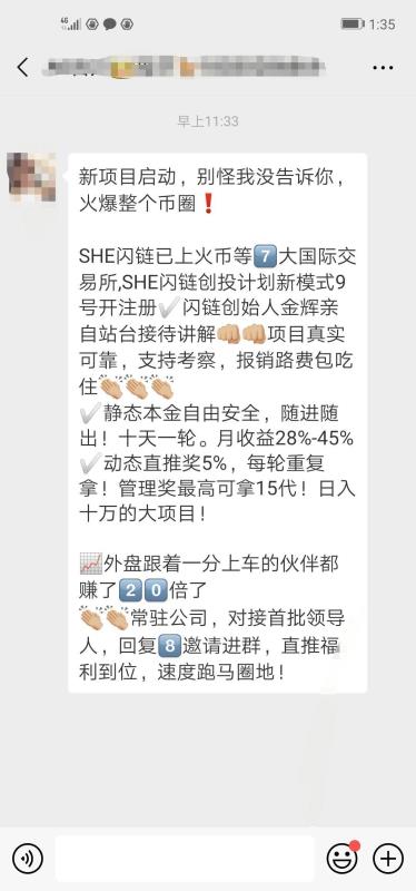 模式币