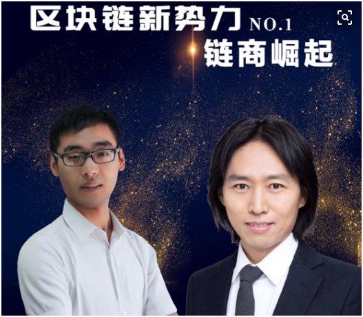 链商