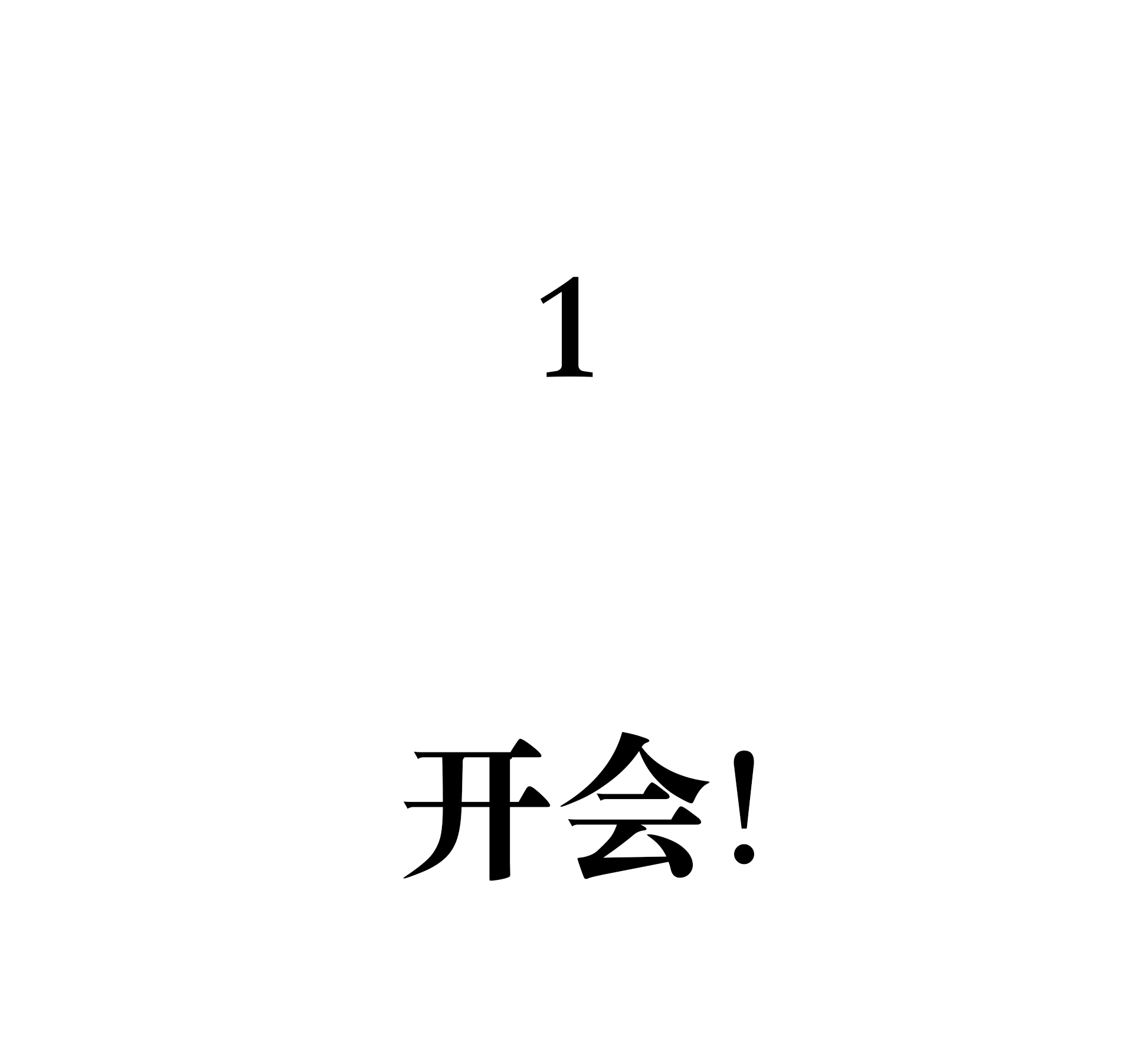 波场
