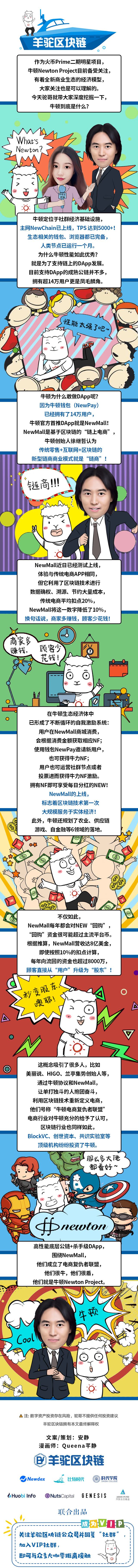 牛顿钱包