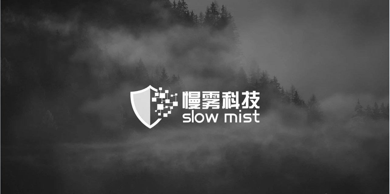 安全情报