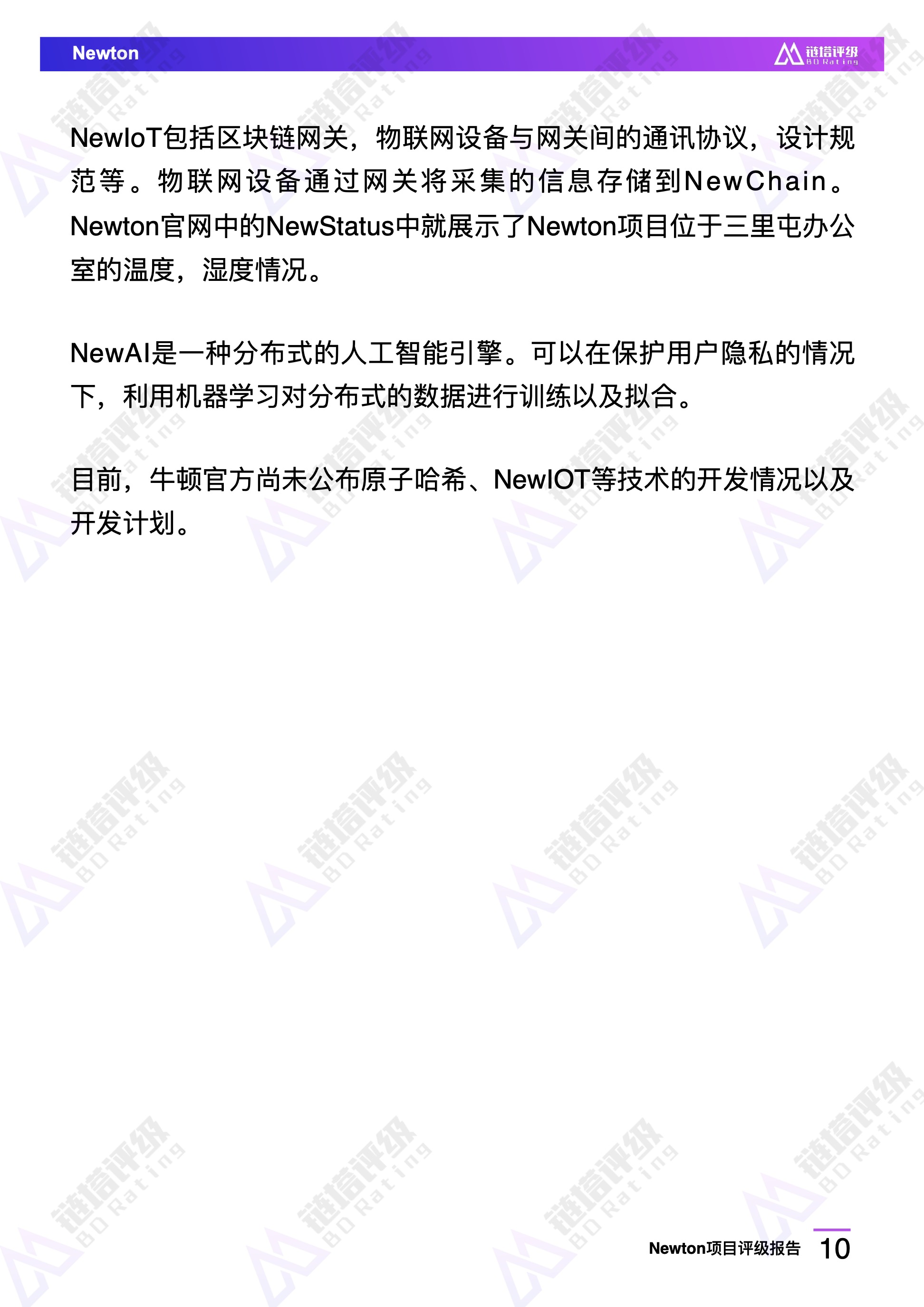 Newton