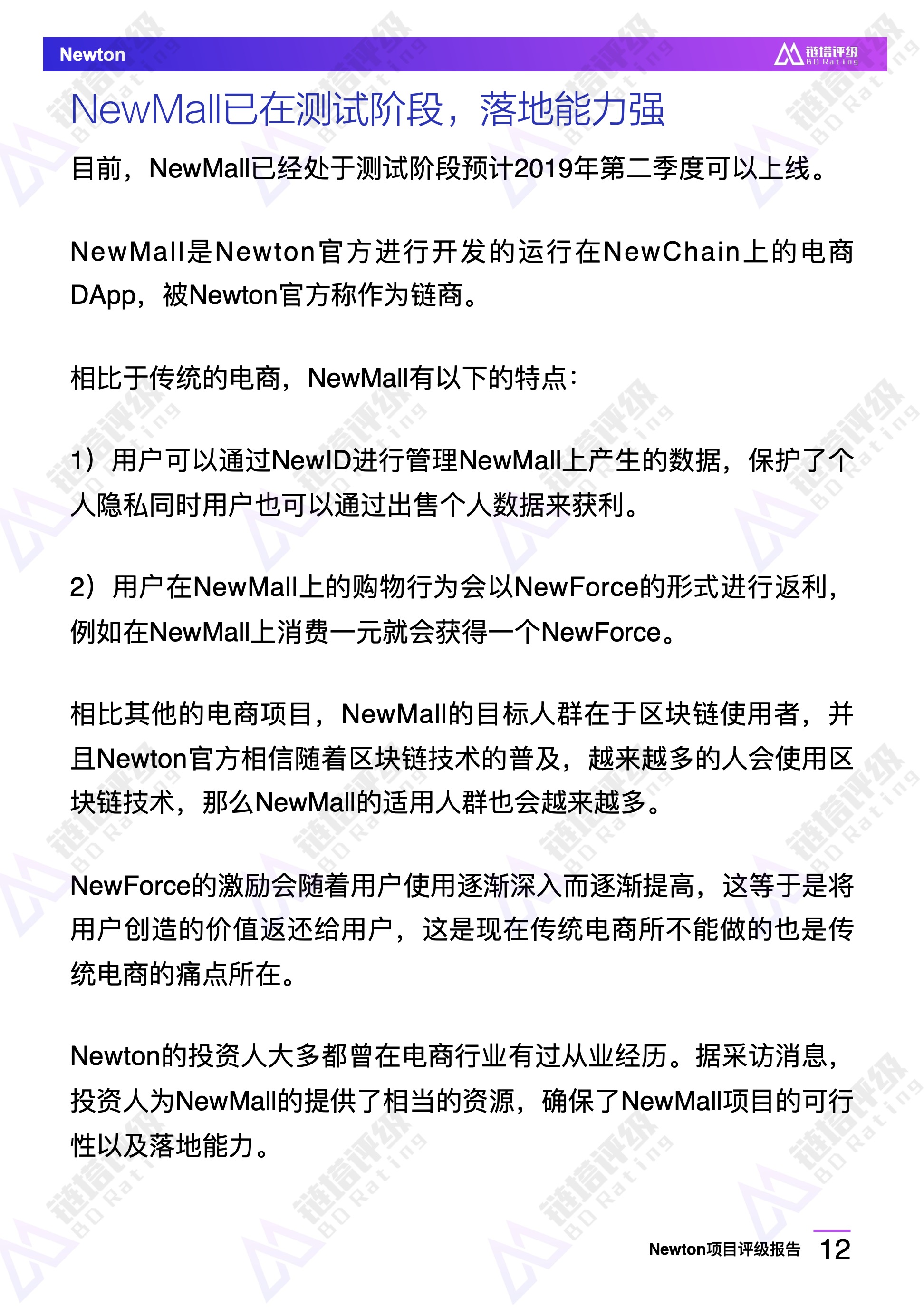 Newton