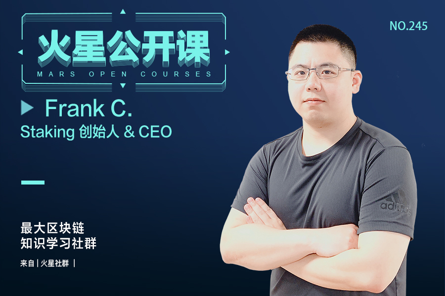 火星公开课