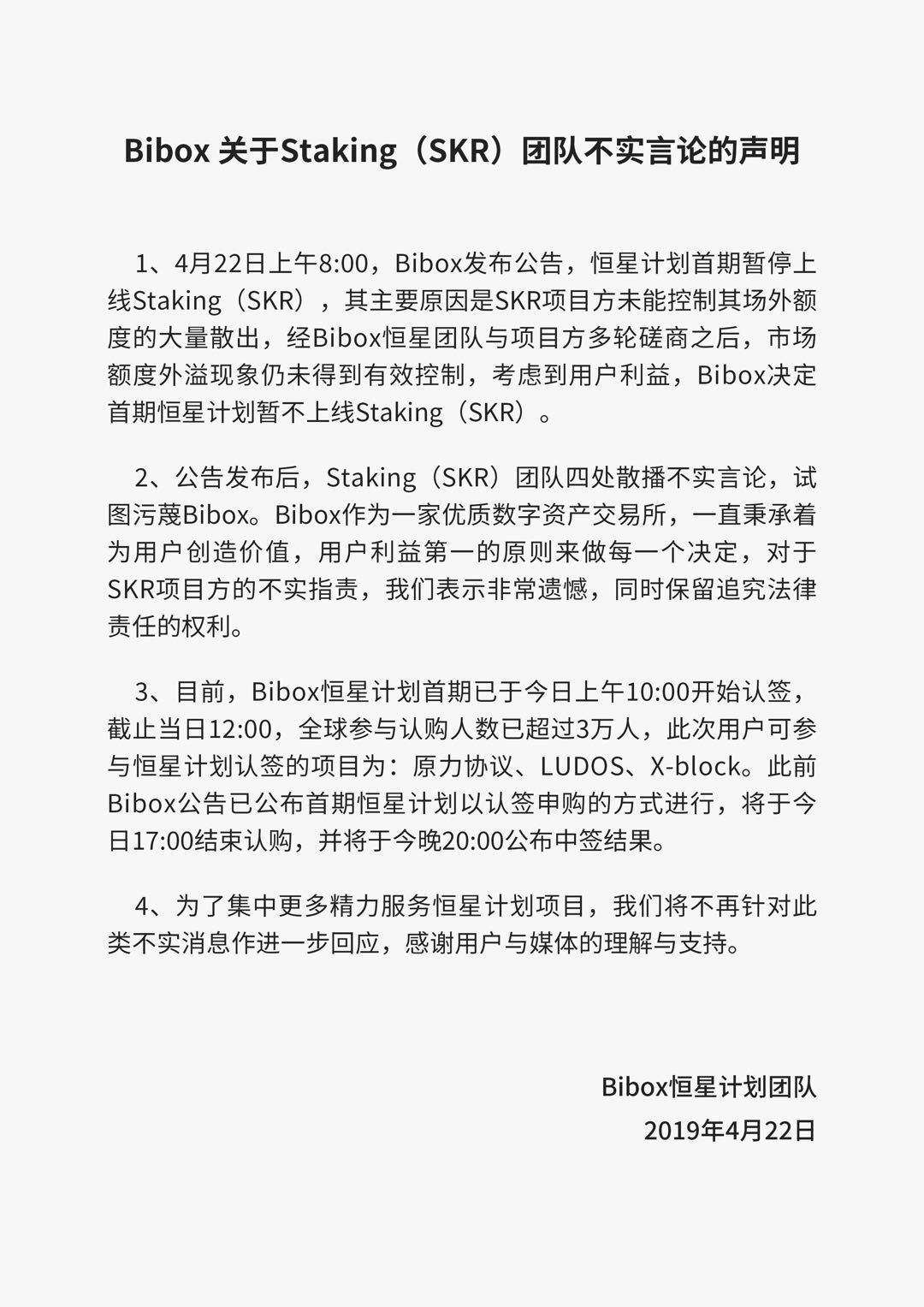 Bibox