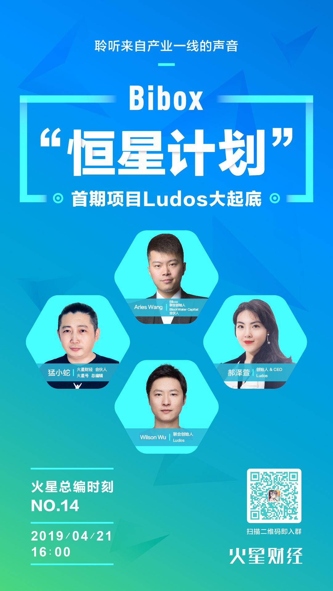 火星总编时刻