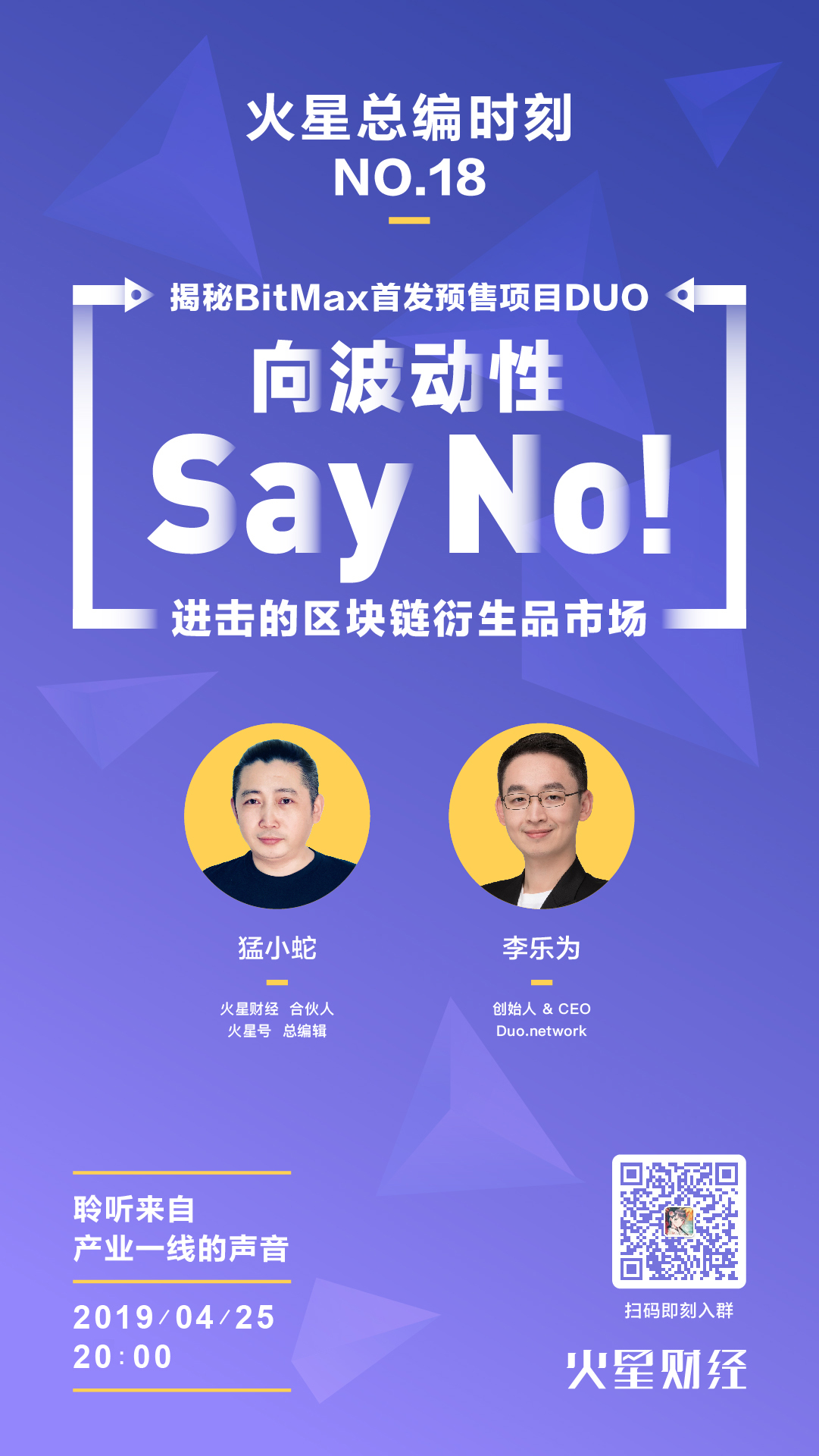 DUO Network