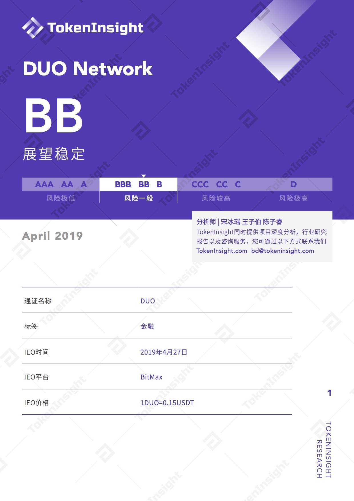 项目评级