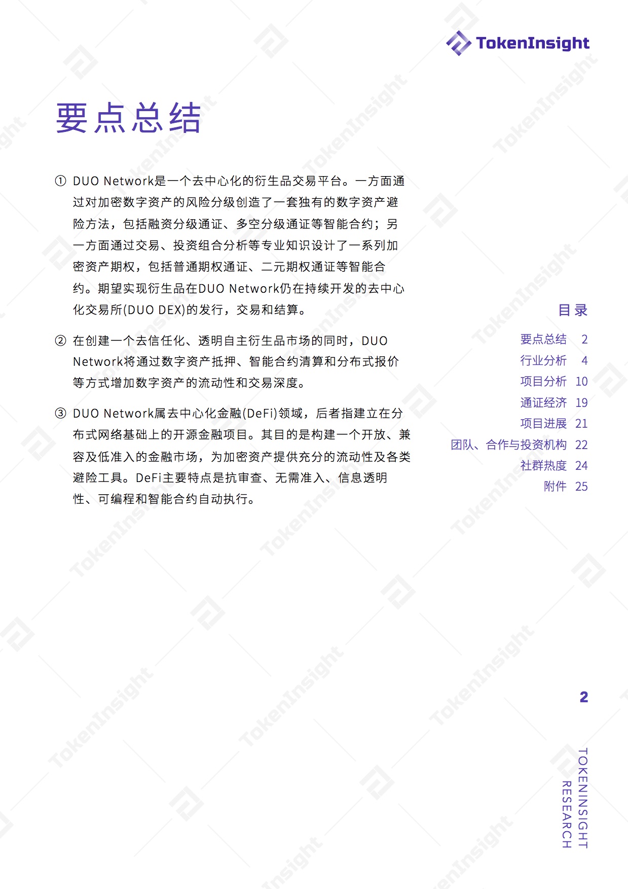 项目评级