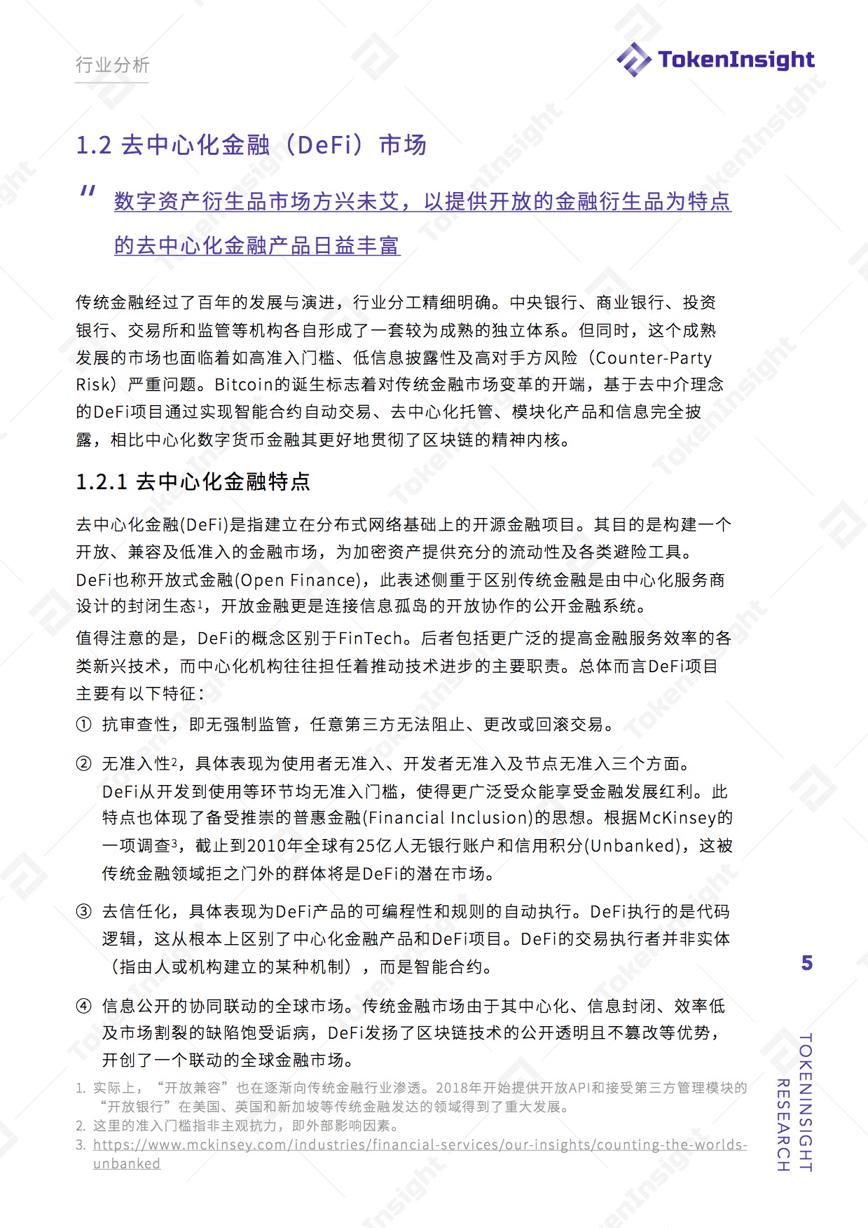 项目评级