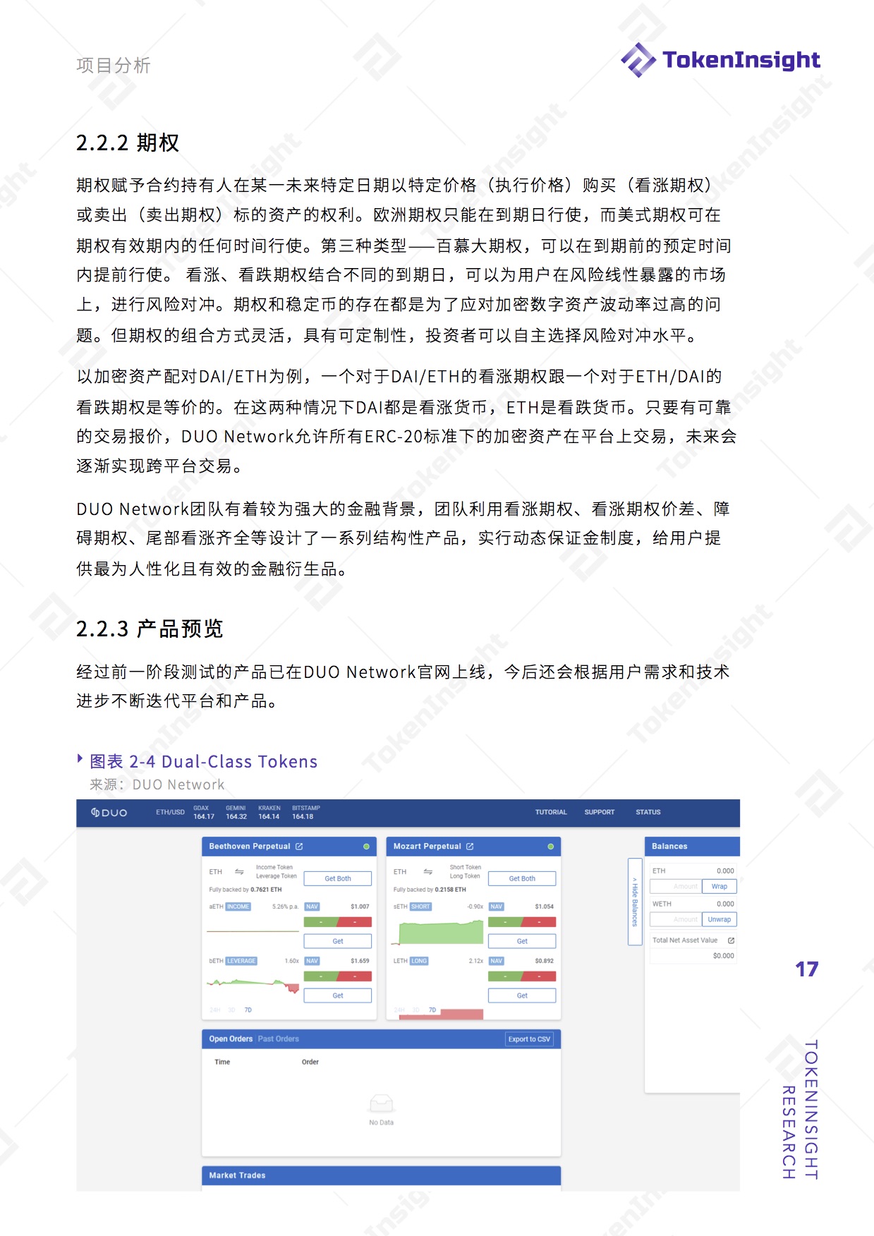 项目评级