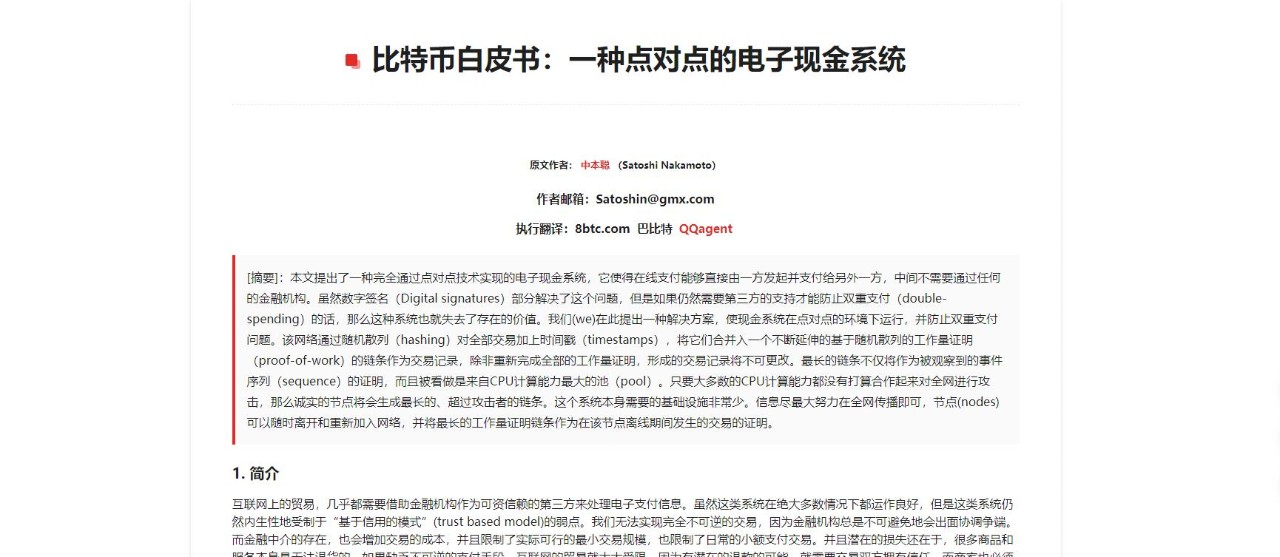 量化