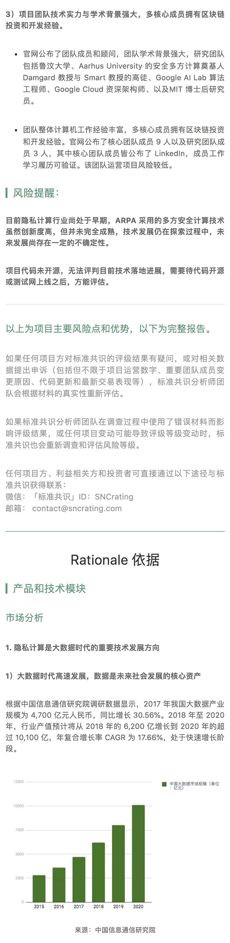 标准共识