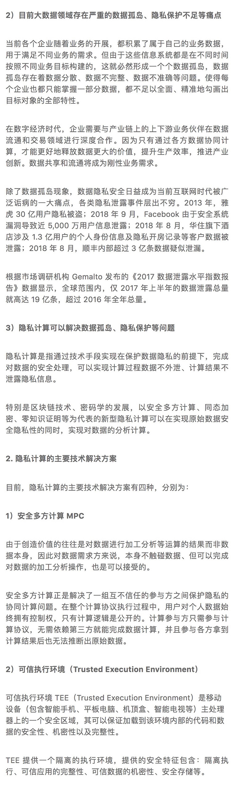 标准共识