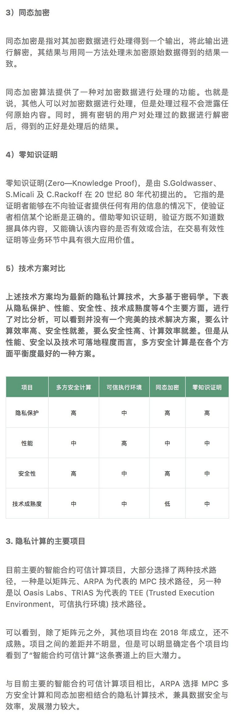 标准共识
