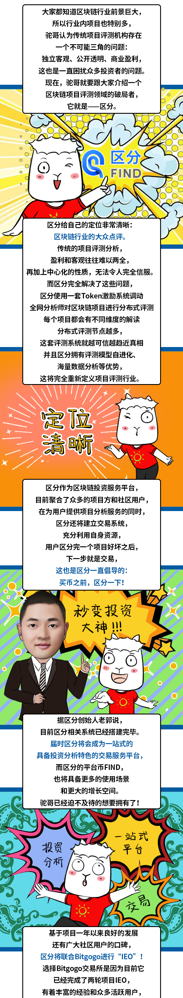 区分