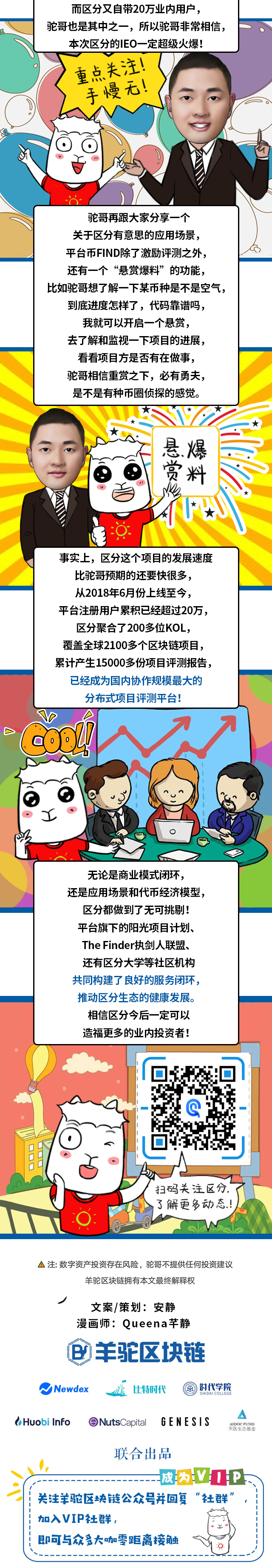 区分