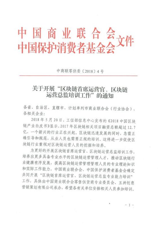 首部团体标准