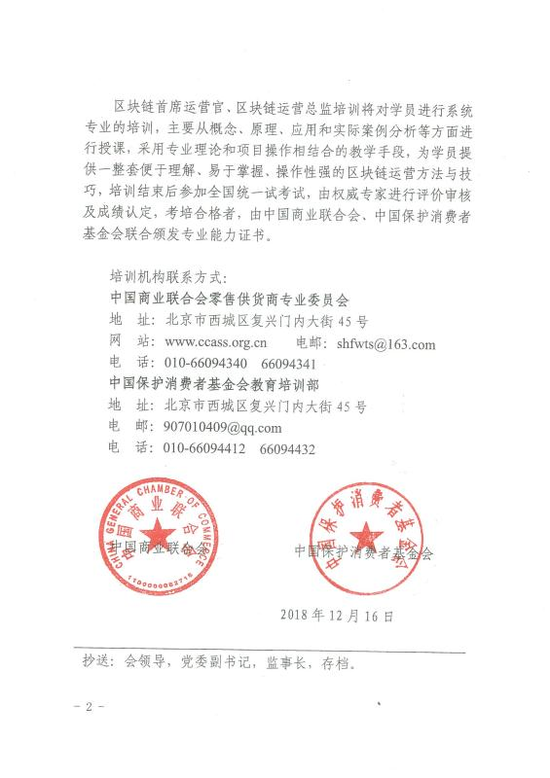 首部团体标准