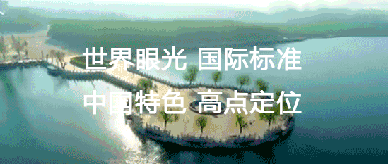 雄安新区