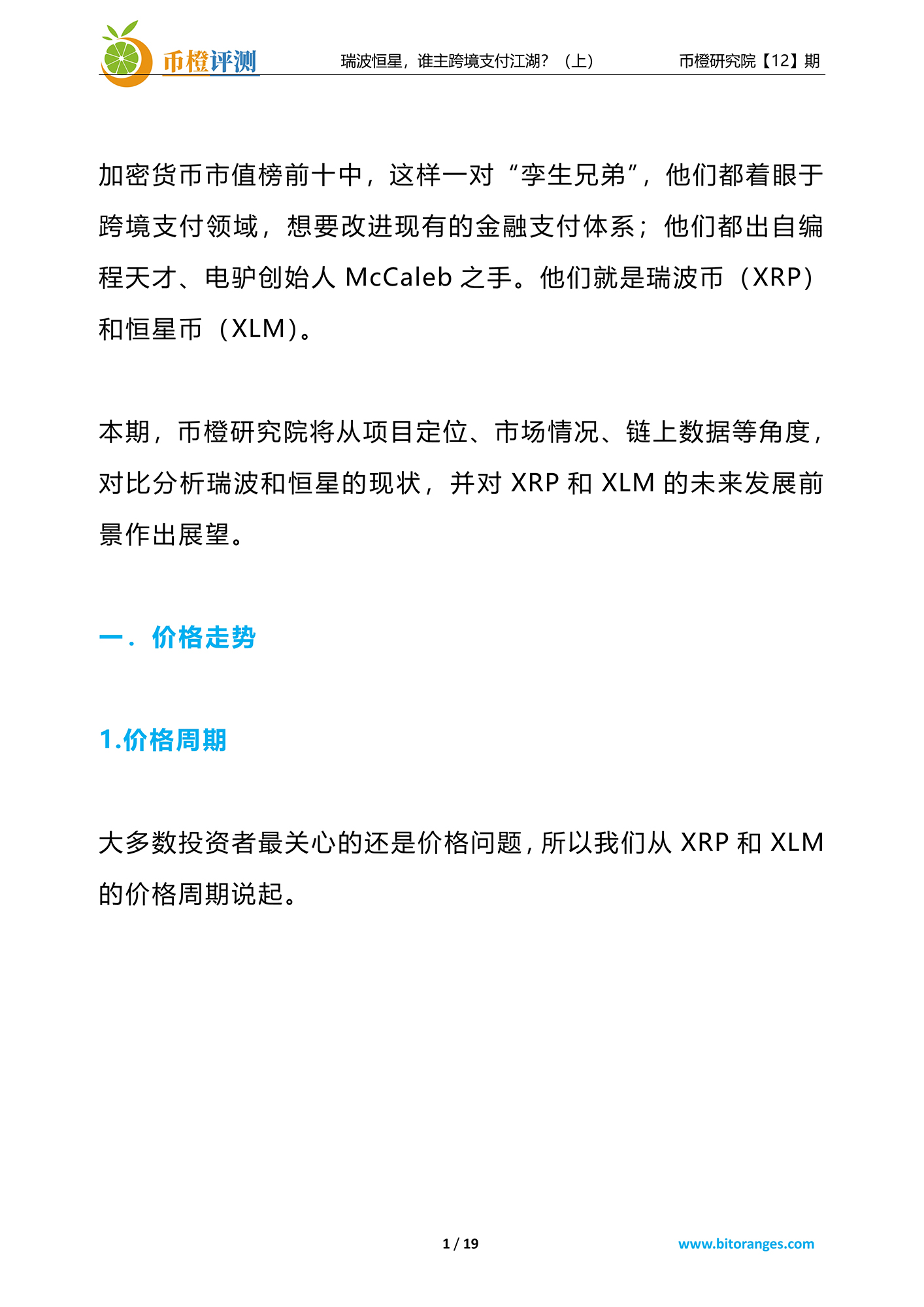 比称王