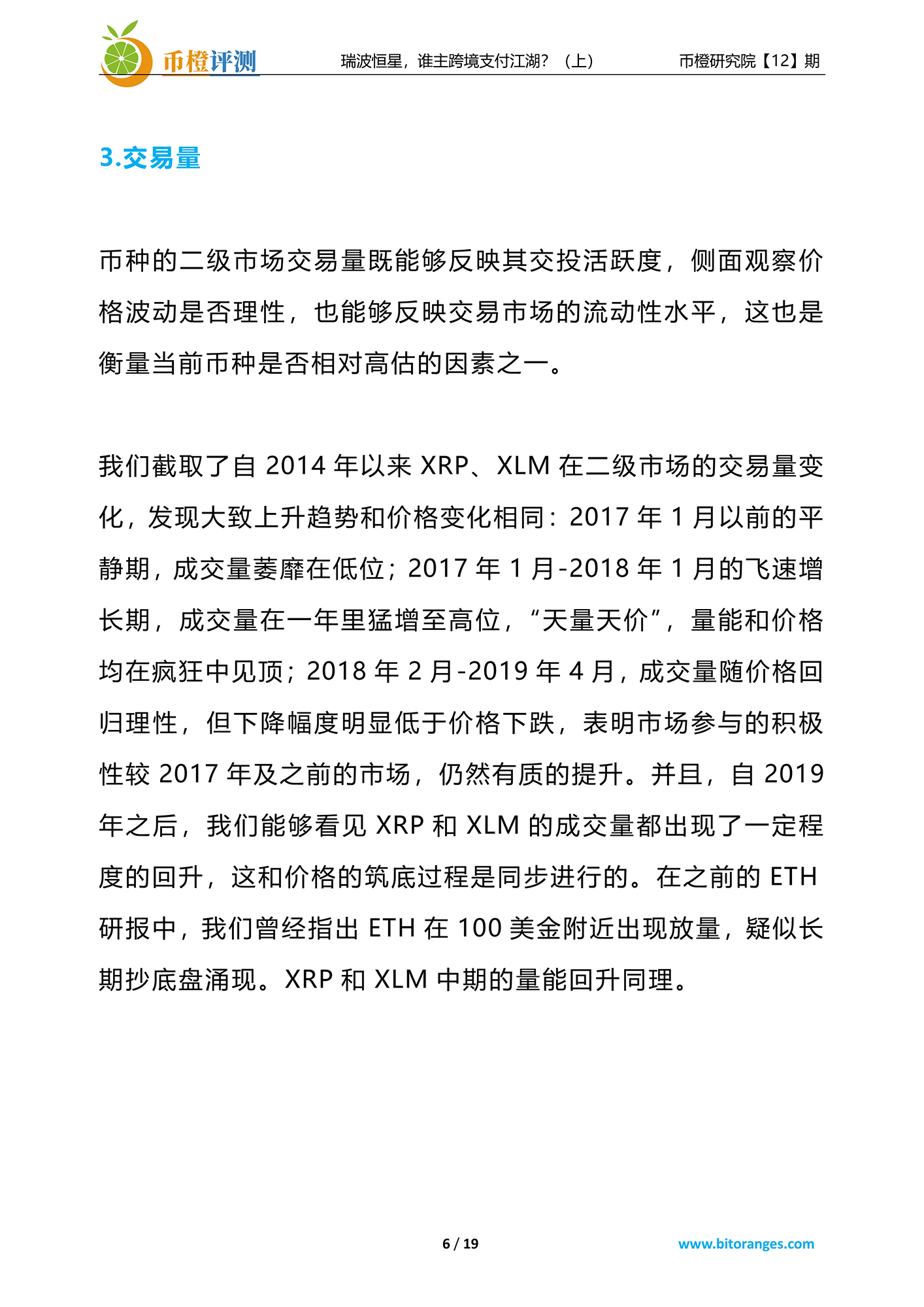 比称王