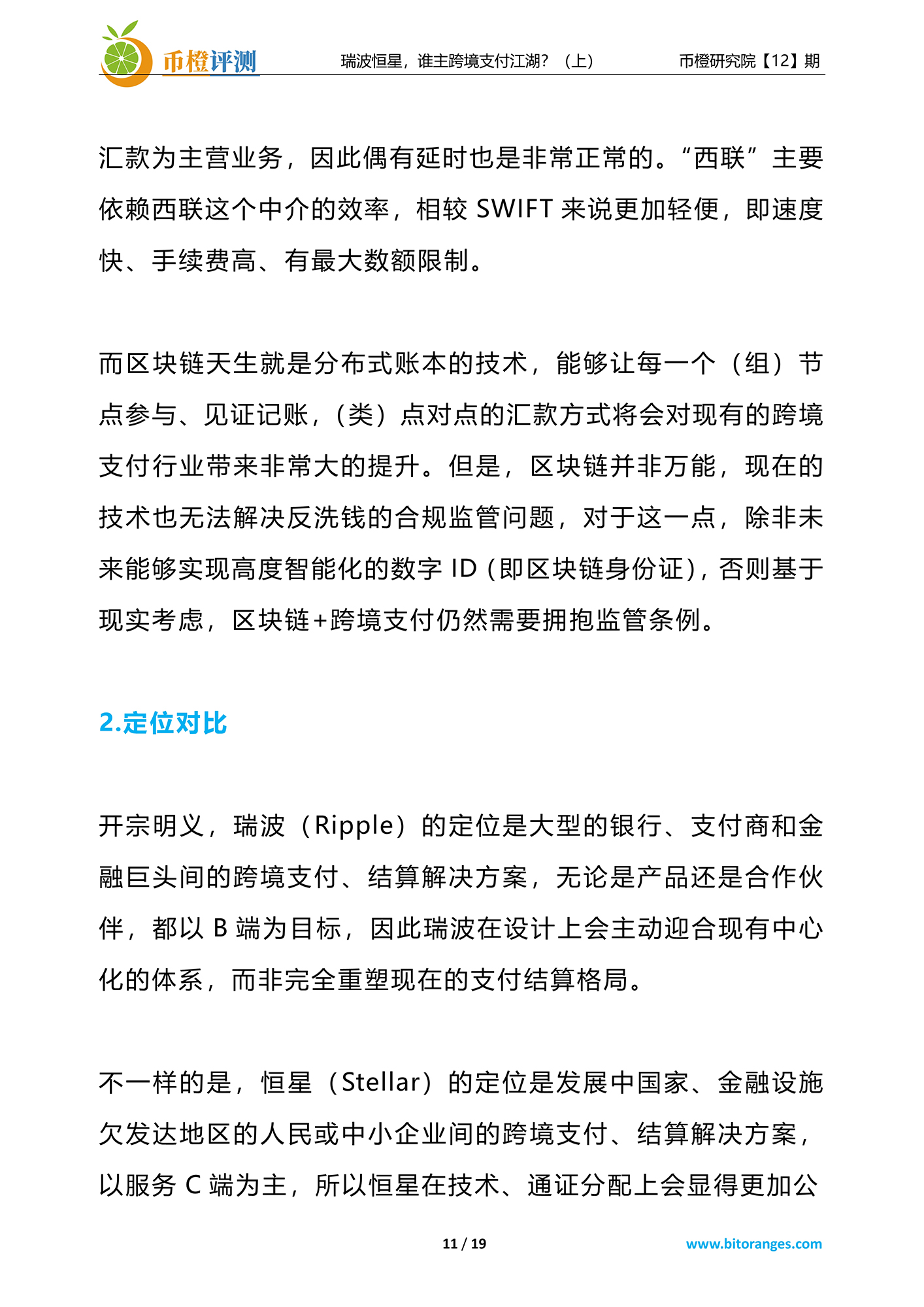 比称王