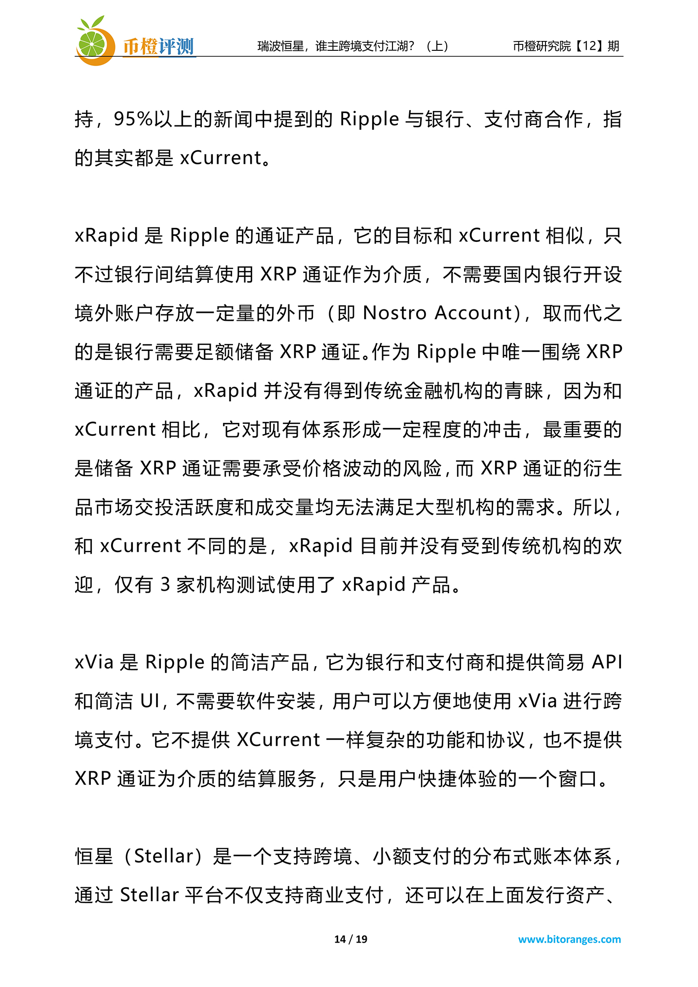 比称王