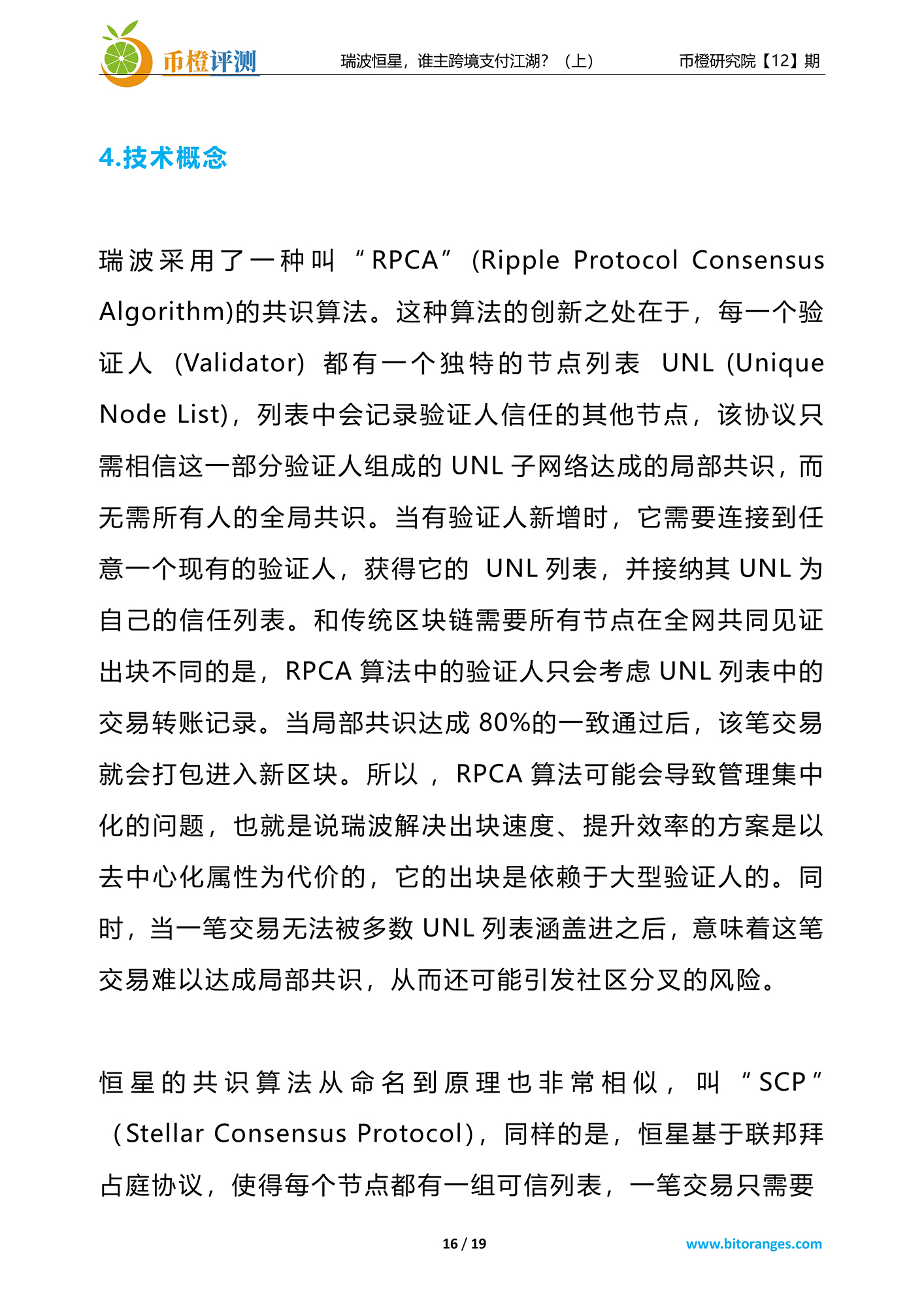 比称王