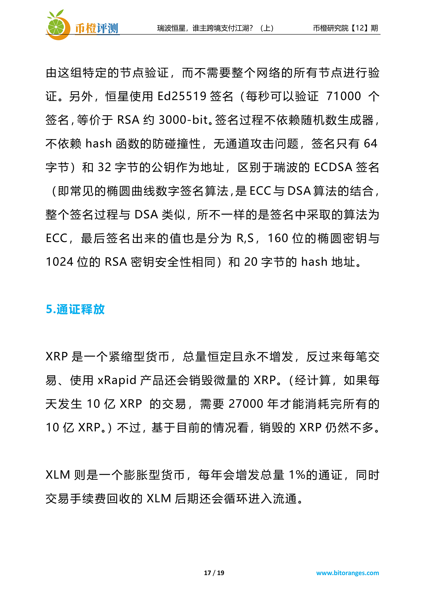比称王