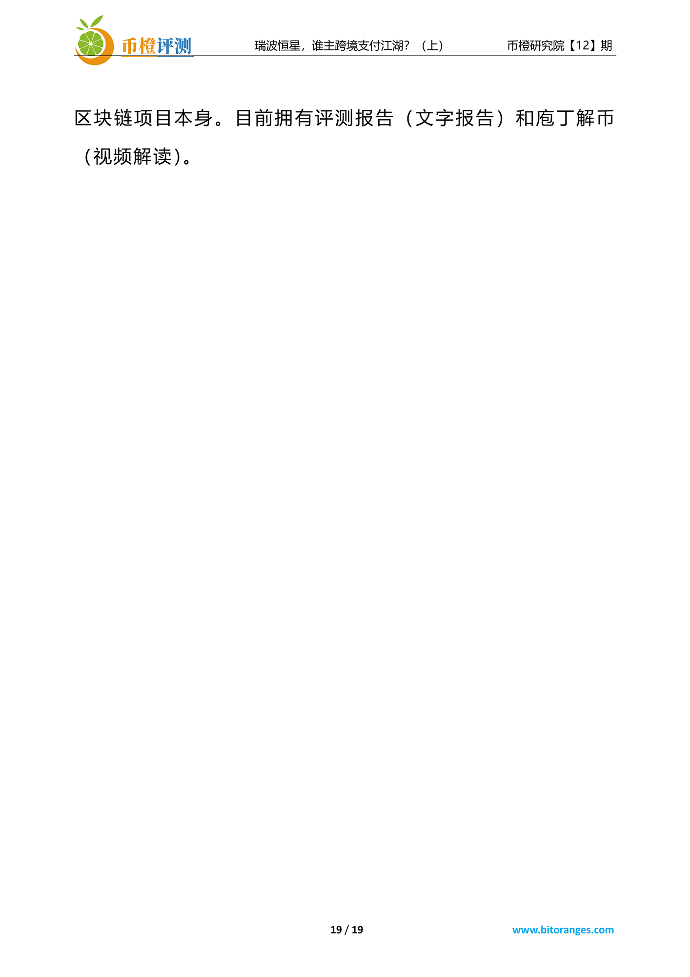 比称王