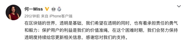 币安被盗