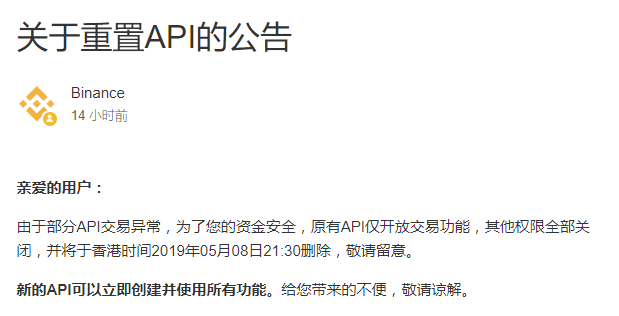 币安被盗