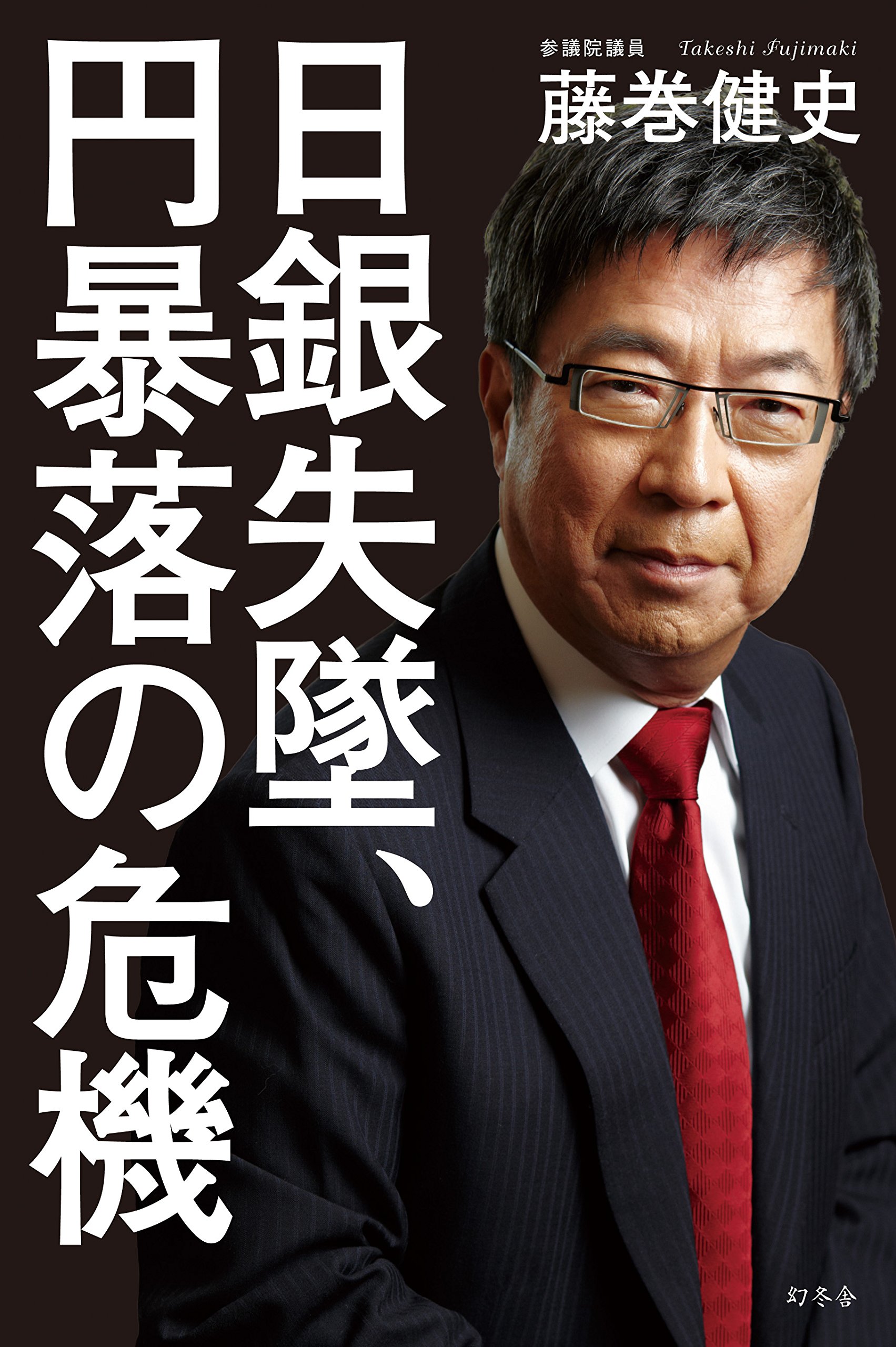 火星一线