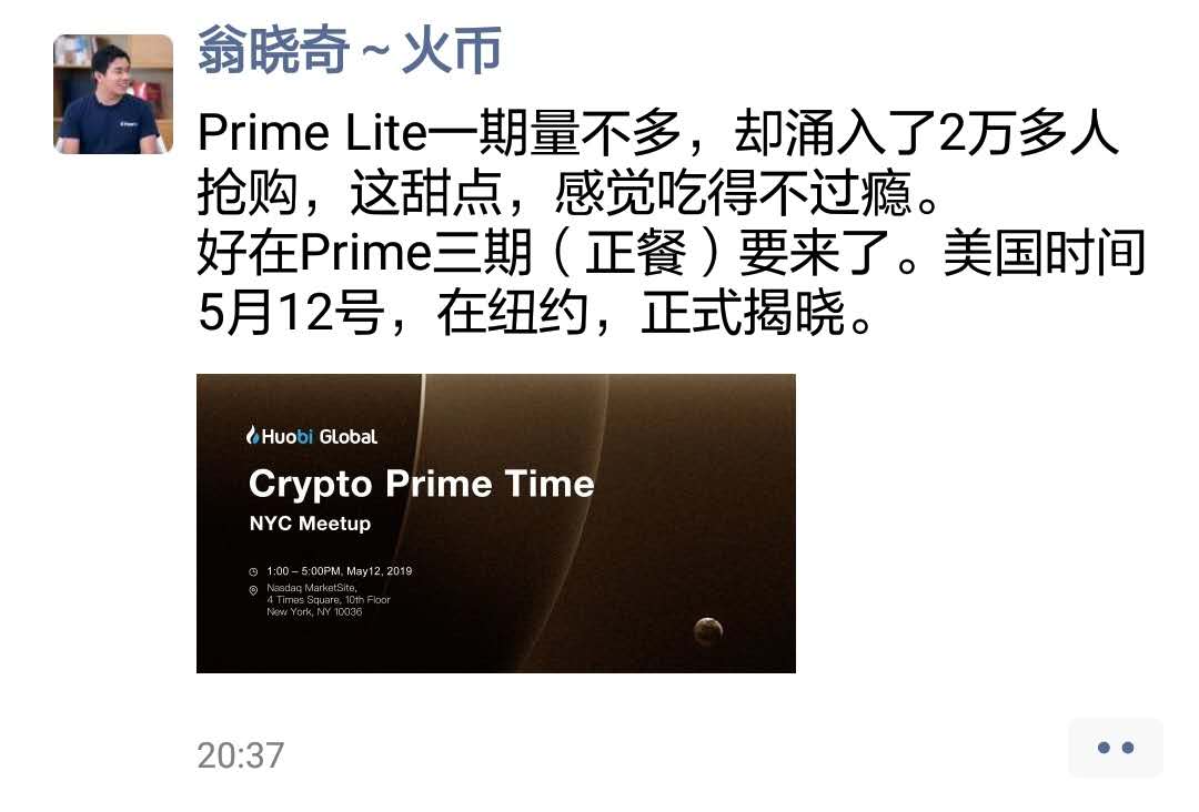 Huobi Prime
