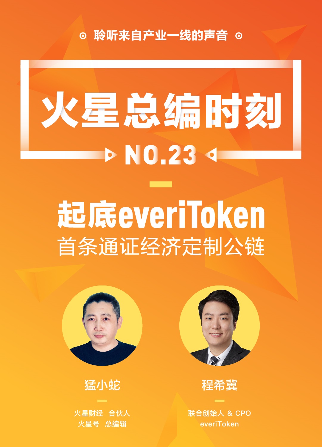 everiToken