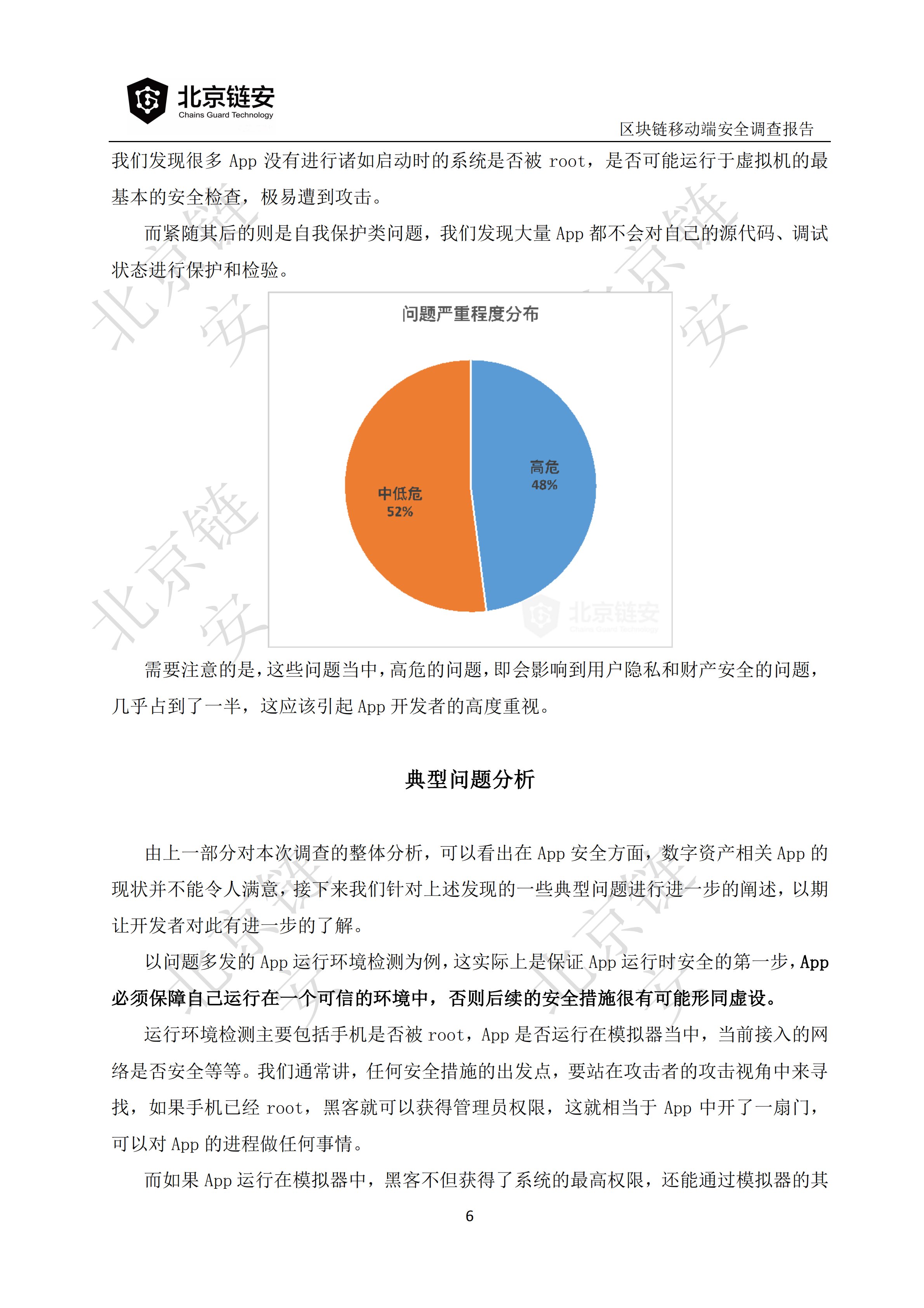 追溯技术