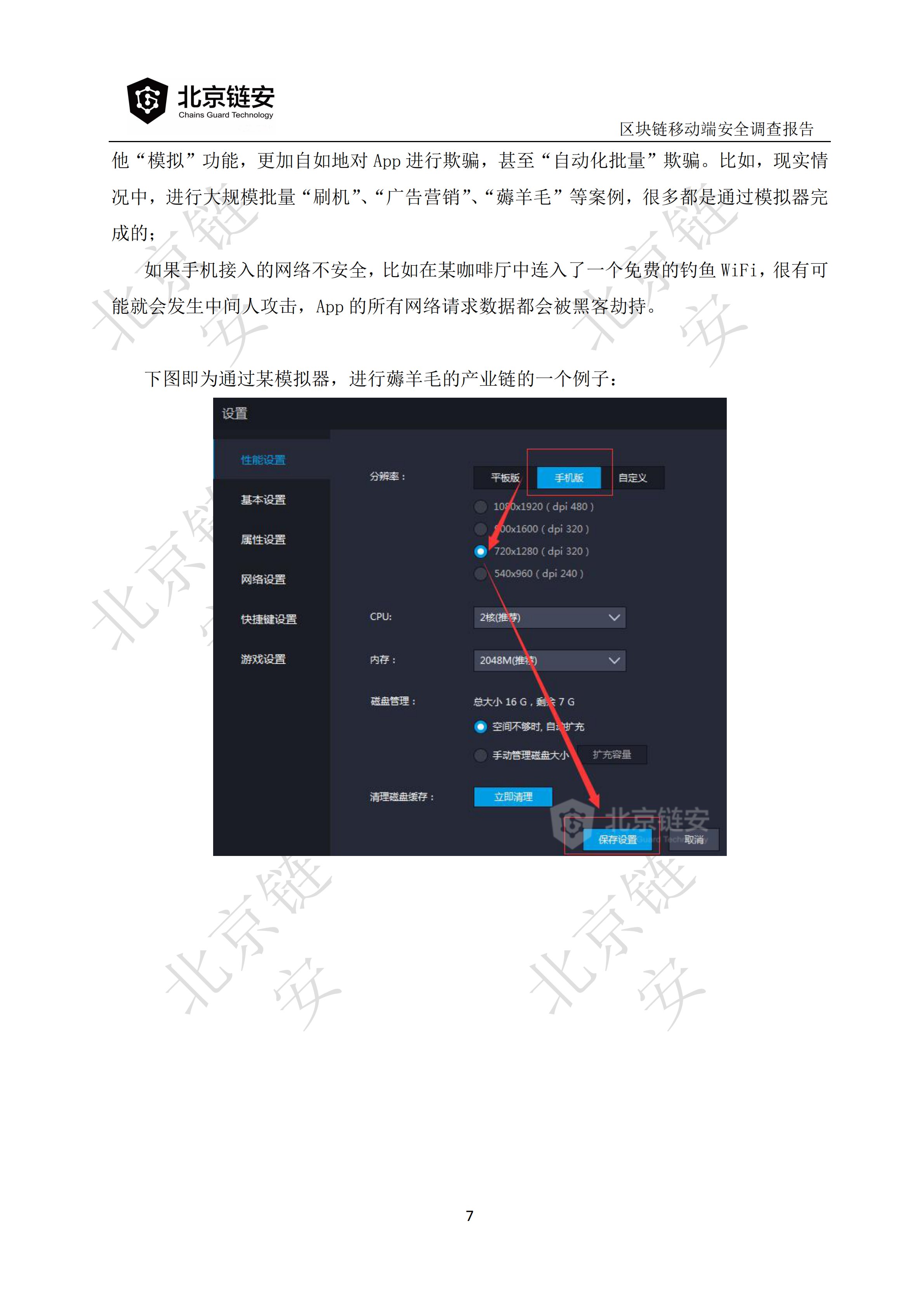 追溯技术