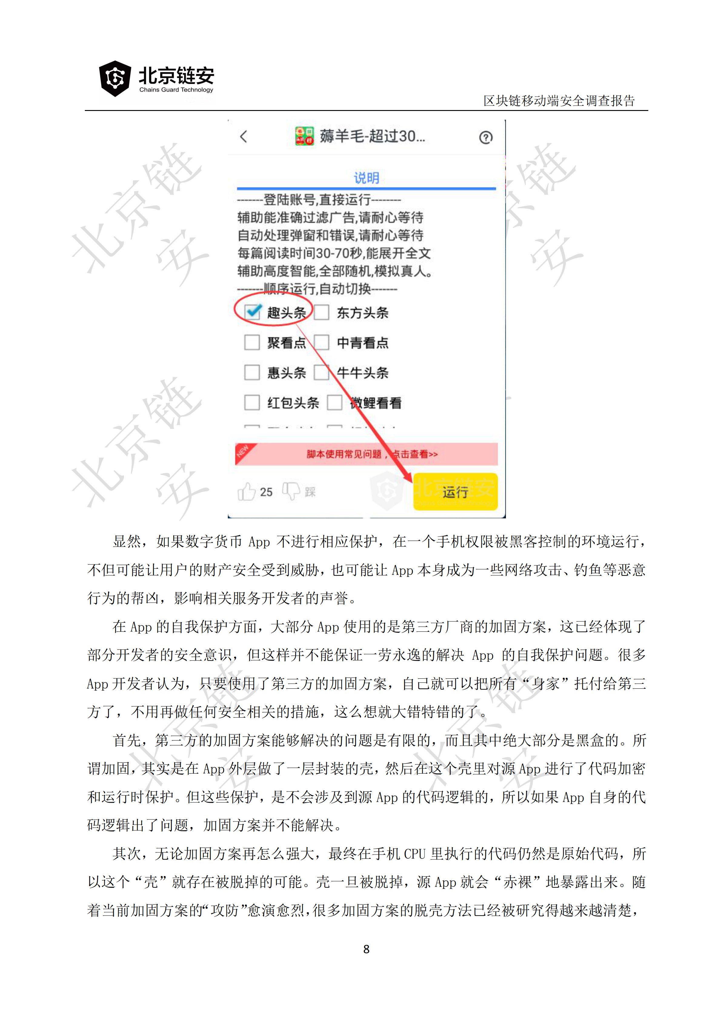 追溯技术