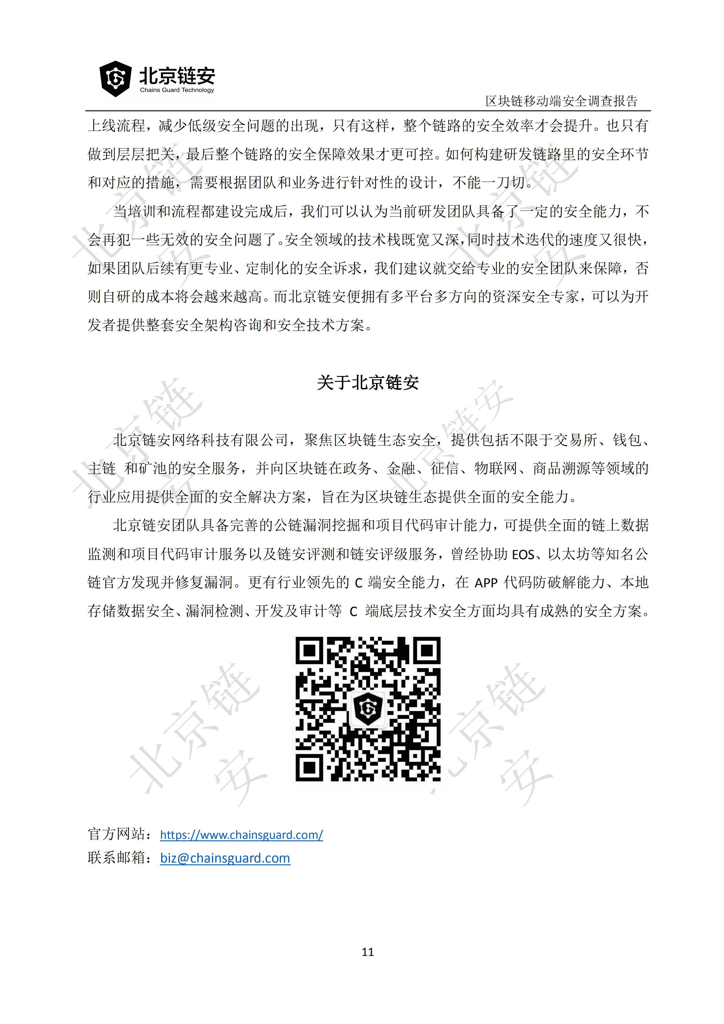 追溯技术