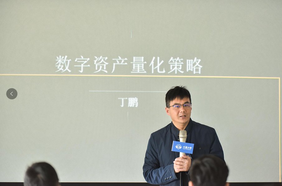 火星大学