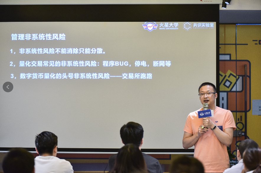 火星大学