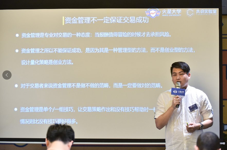 火星大学