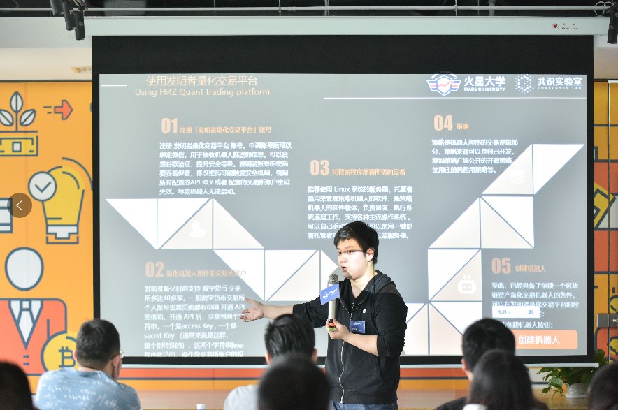 火星大学