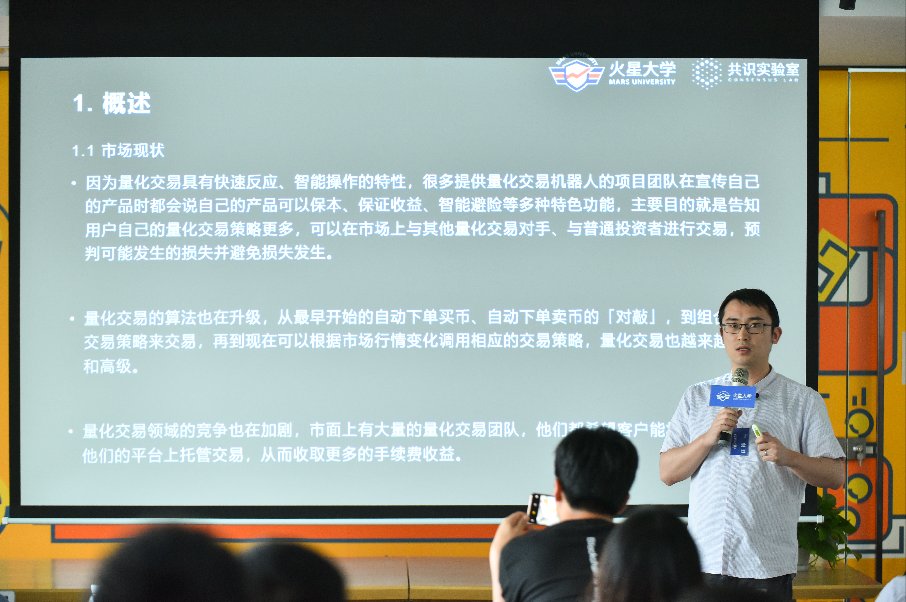 火星大学