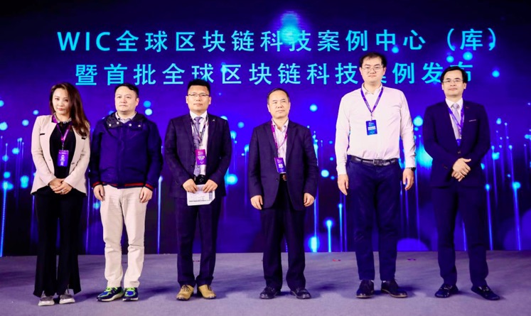 全球区块链科技创新峰会